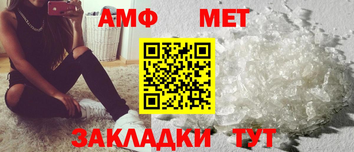 Амфетамин Premium Менделеевск