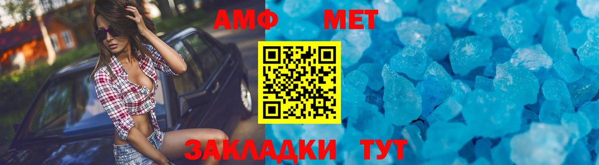 АМФЕТАМИН  Amphetamine  Вход с VPN  Менделеевск  Амфетамин 97% 