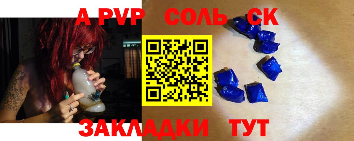 Alpha-PVP СК КРИС Менделеевск