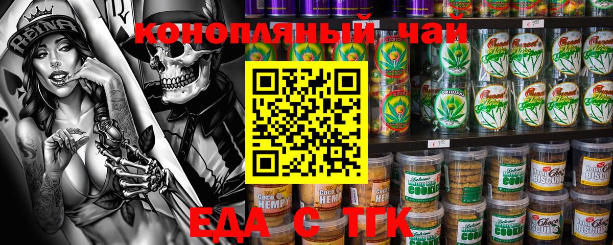 Печенье с ТГК марихуана Менделеевск