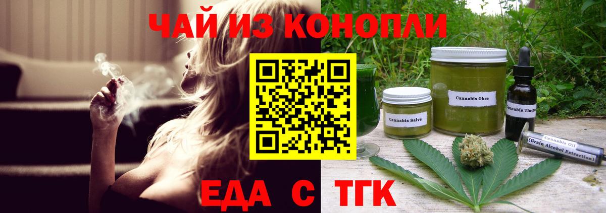 Менделеевск  Canna-Cookies конопля  Вход с VPN 