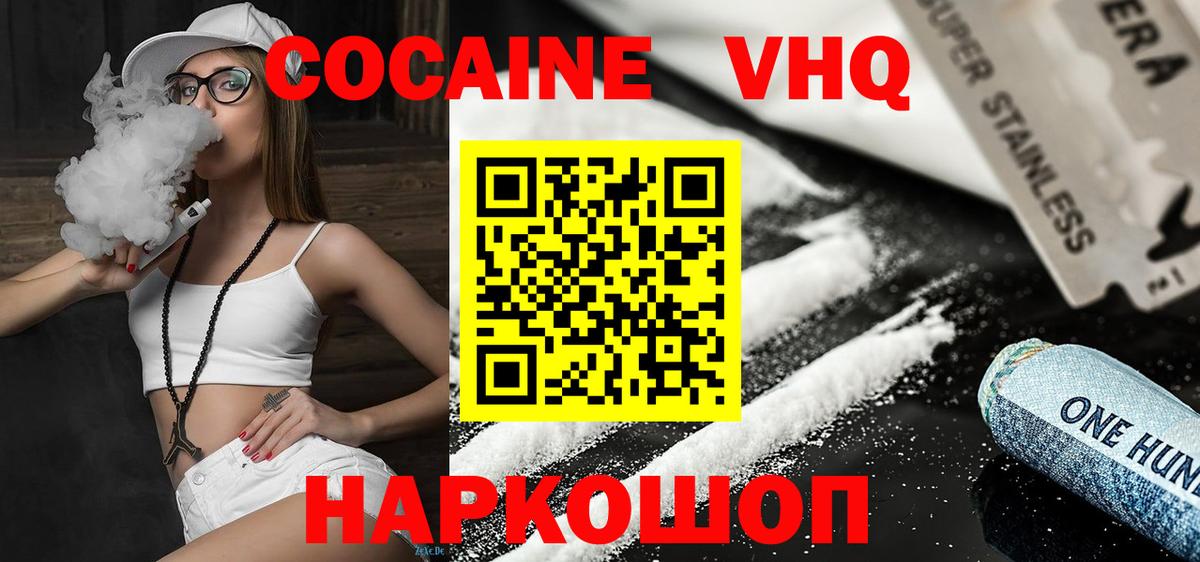 Менделеевск  Кокаин Колумбийский  КОКАИН Колумбийский  Вход с VPN 