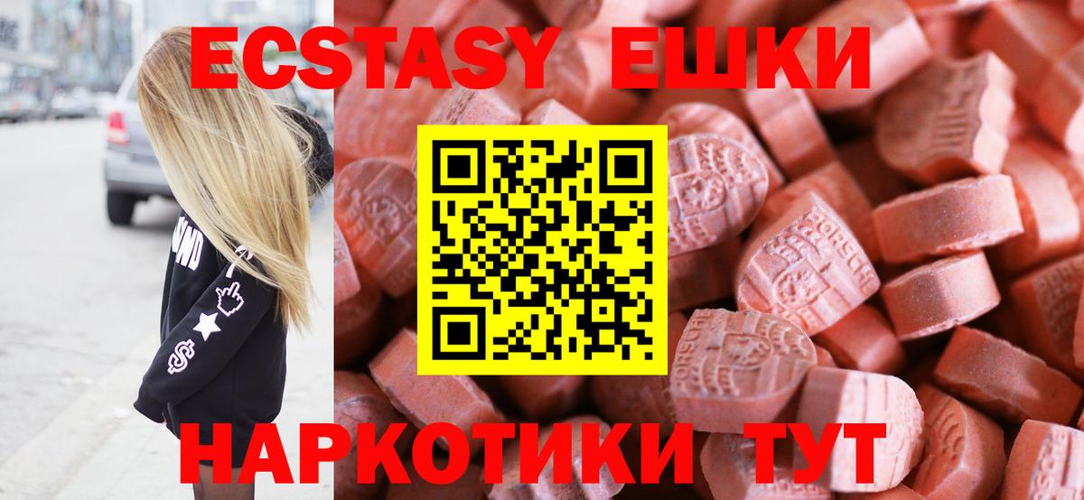 ЭКСТАЗИ Punisher  Вход с VPN  mega ТОР  Менделеевск 