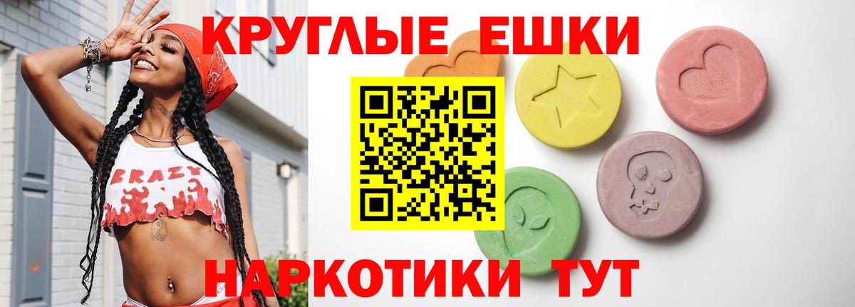 Ecstasy 280 MDMA Менделеевск