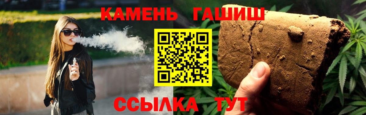 ГАШ убойный  ГАШИШ  цены   Вход с VPN  Менделеевск 