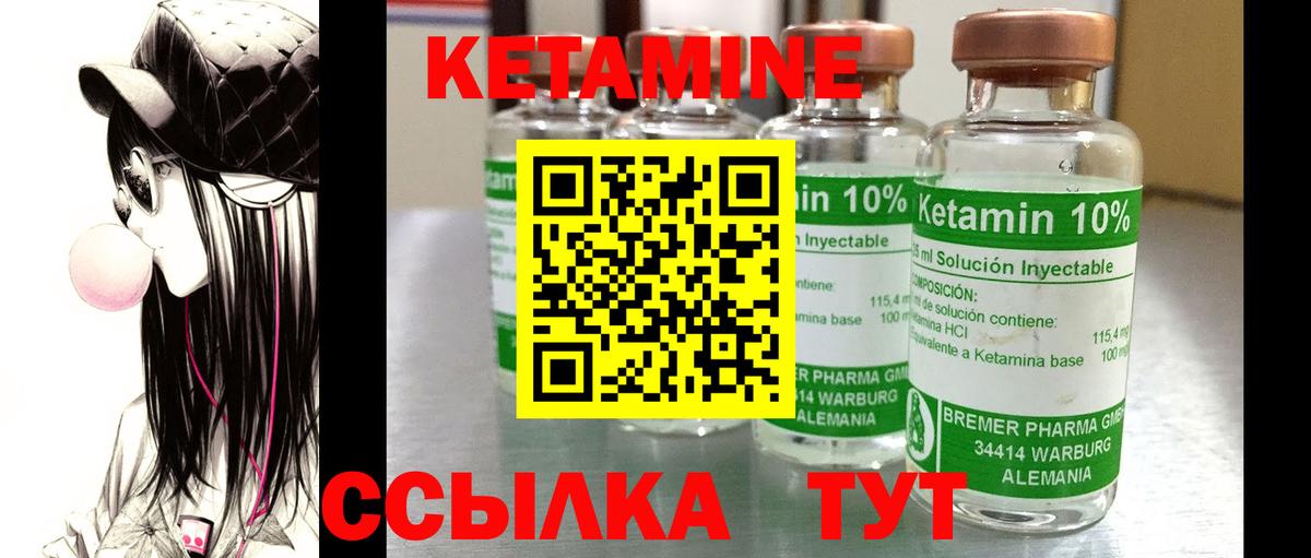 Менделеевск  КЕТАМИН ketamine  Вход с VPN  Кетамин ketamine 