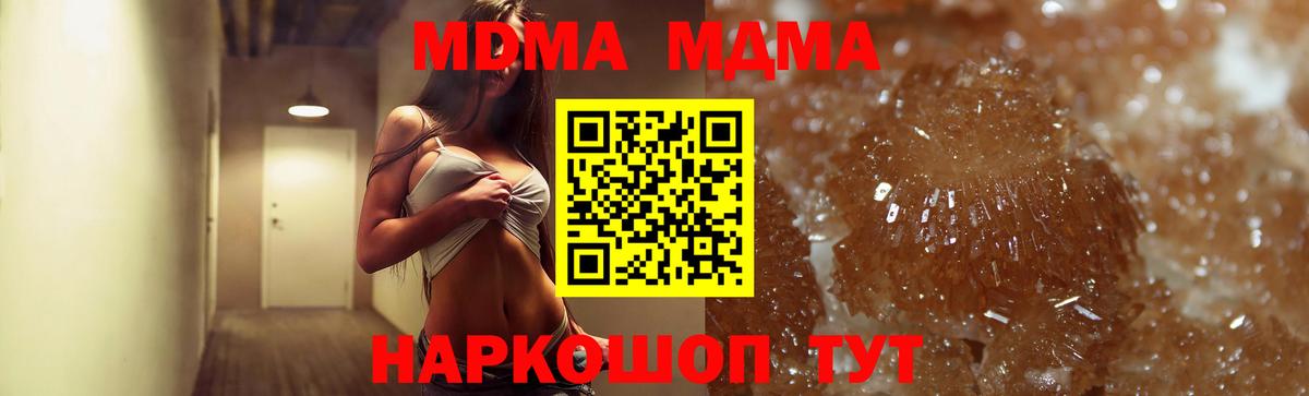 Менделеевск  MDMA crystal  Вход с VPN  МДМА молли 