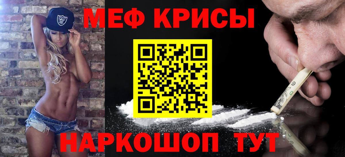 МЕФ кристаллы Менделеевск