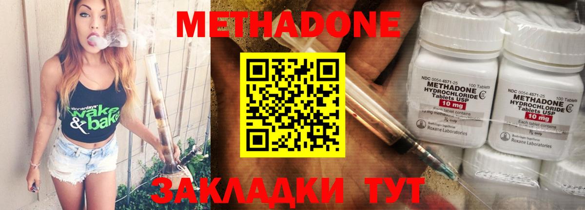 Метадон VHQ  Вход с VPN  Менделеевск 