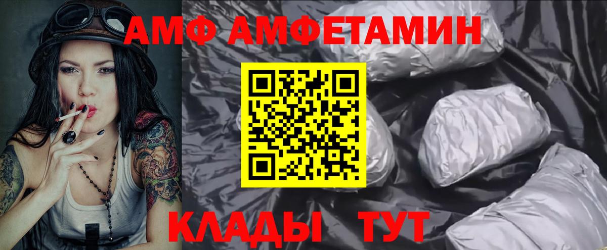 Метамфетамин кристалл  Вход с VPN  Менделеевск 
