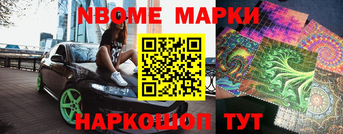 Менделеевск  Наркотические марки 1500мкг  Вход с VPN 