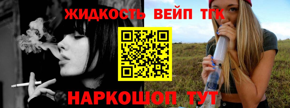 ТГК вейп с тгк  ТГК Wax  Менделеевск  Вход с VPN 