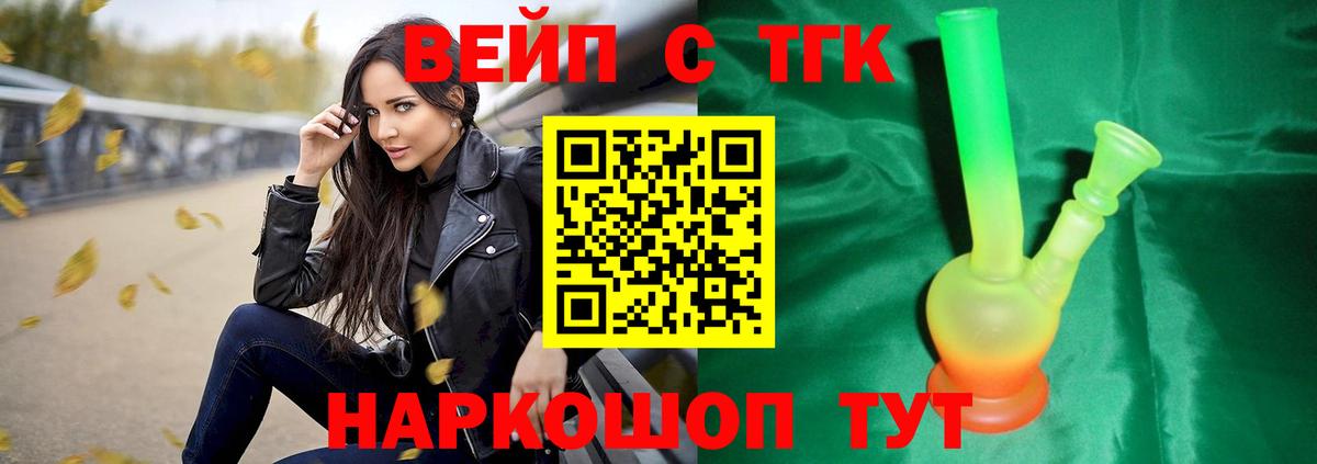 ТГК THC oil Менделеевск