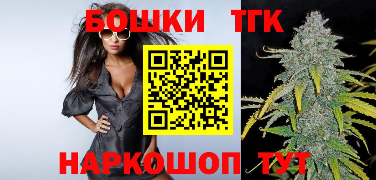 МАРИХУАНА THC 21% Менделеевск